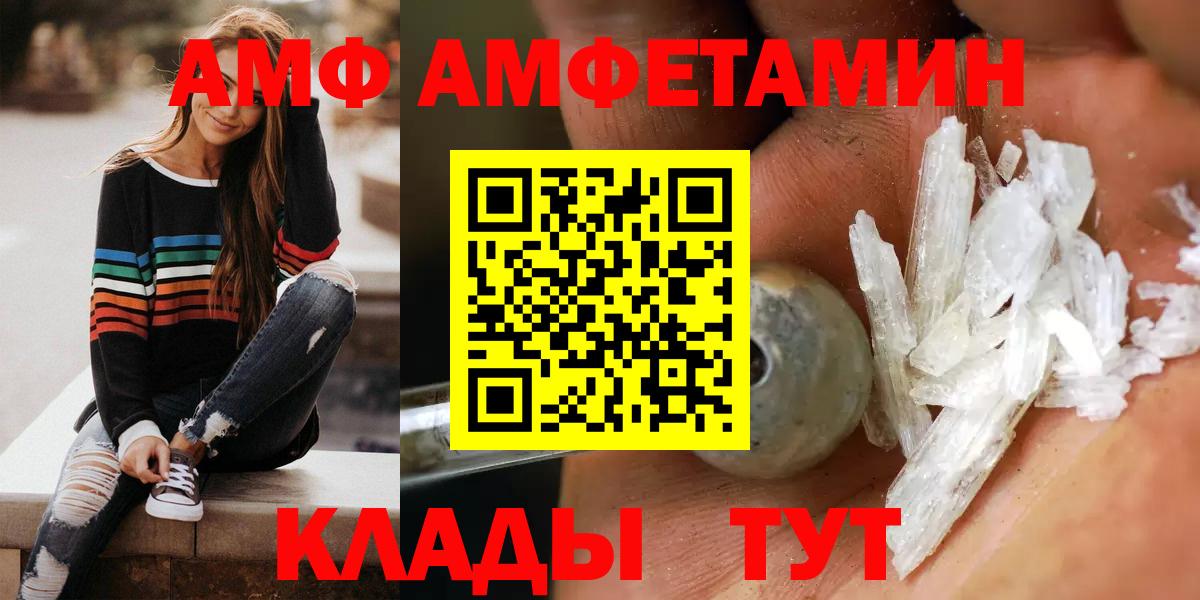 АМФЕТАМИН 97%  Вход с VPN  Амфетамин  Дедовск 
