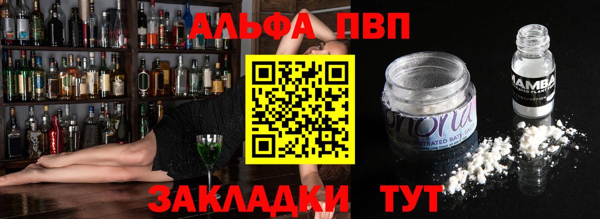 Дедовск  A-PVP кристаллы  Вход с VPN 