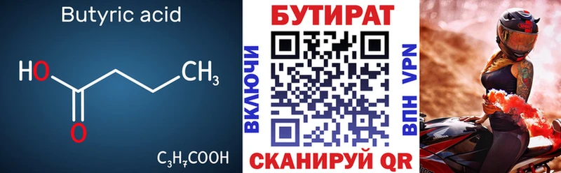 БУТИРАТ жидкий экстази  мега онион  Дедовск 