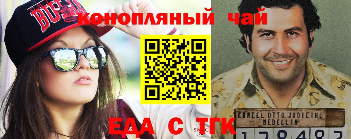 Дедовск  Печенье с ТГК марихуана  Вход с VPN 