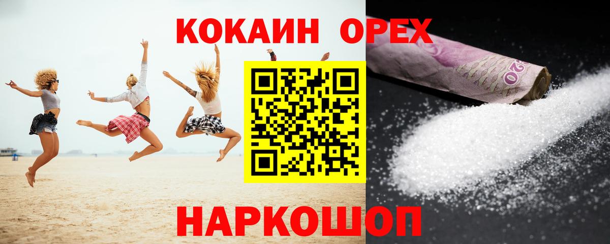 КОКАИН Перу  Вход с VPN  Дедовск  Кокаин 99% 