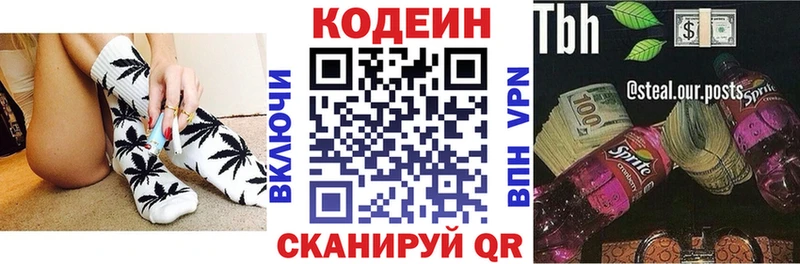 Кодеиновый сироп Lean Purple Drank  сайты даркнета Telegram  Дедовск 