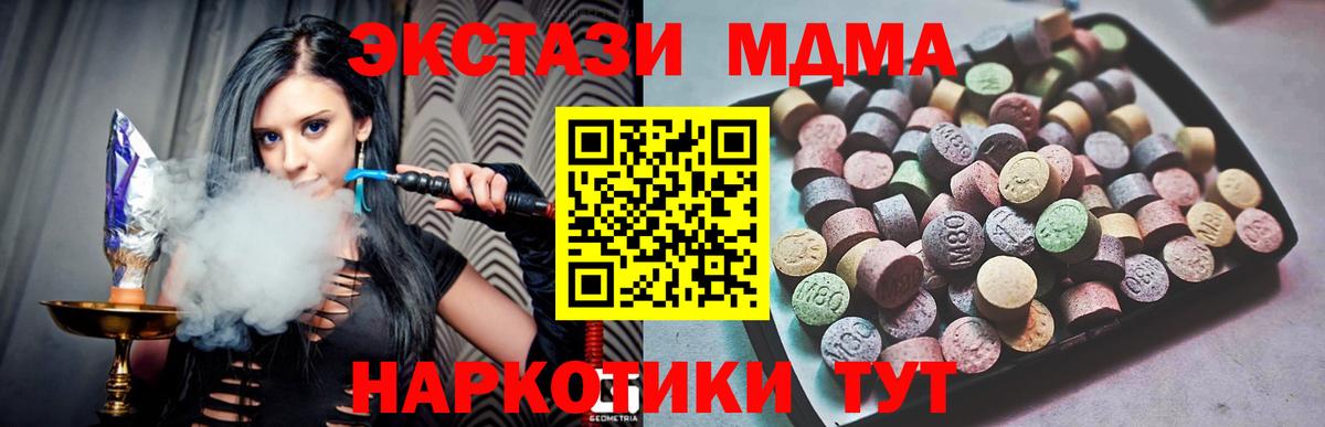 Экстази  Вход с VPN  Дедовск  Ecstasy круглые  Ecstasy бентли 