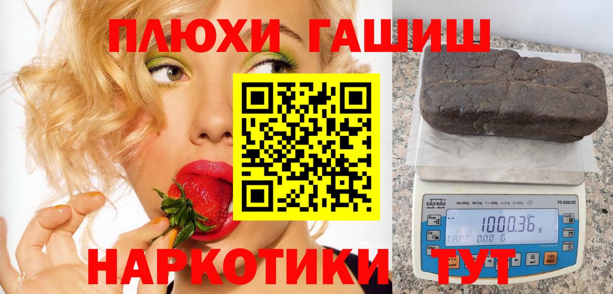 Гашиш хэш  ГАШИШ убойный  Дедовск  наркотики  Вход с VPN 