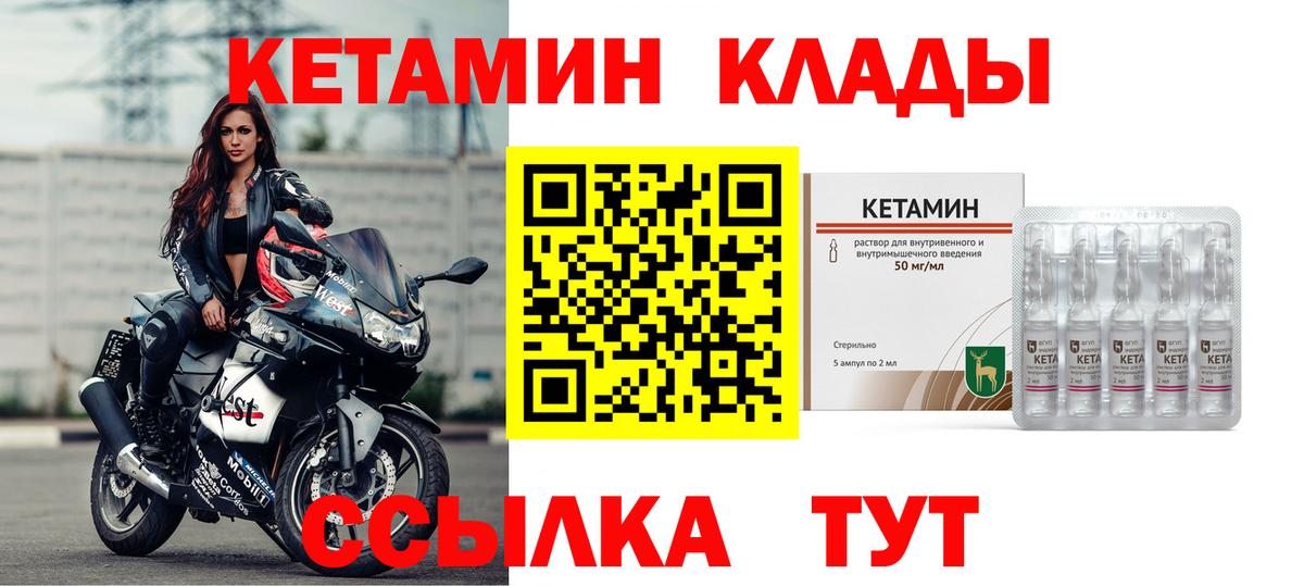 КЕТАМИН ketamine  Вход с VPN  Дедовск  Кетамин VHQ 