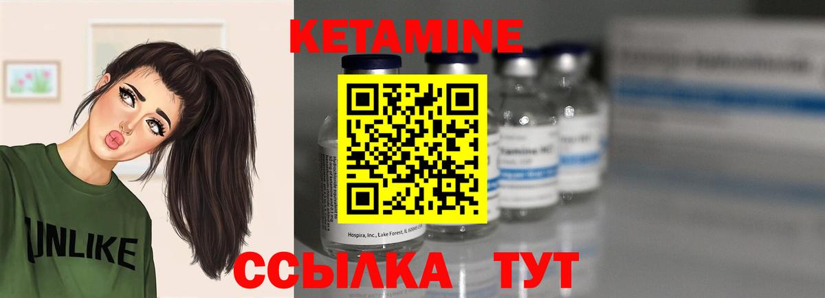 КЕТАМИН ketamine Дедовск