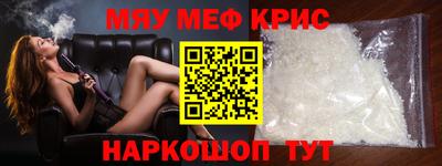 мефедрон мука Кулебаки
