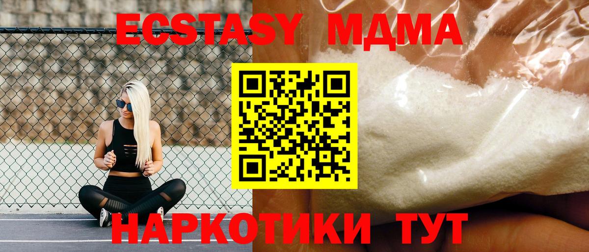 МДМА crystal  Вход с VPN  Дедовск  МДМА crystal 