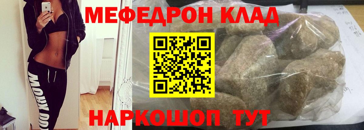Меф мяу мяу кристаллы Дедовск