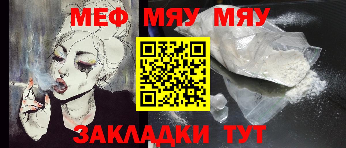 МЕФ кристаллы  МЯУ-МЯУ  Дедовск  Мефедрон 4 MMC  Вход с VPN  Меф 