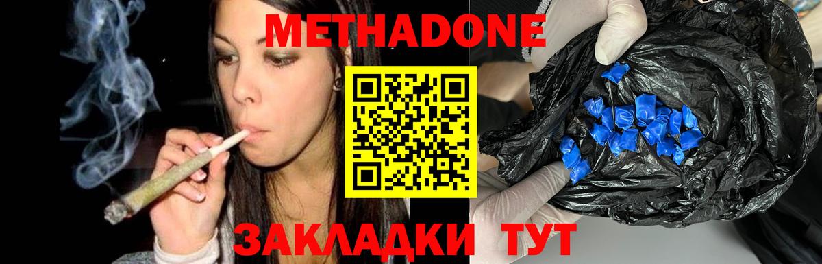 МЕТАДОН белоснежный  Метадон VHQ  Дедовск  Вход с VPN 