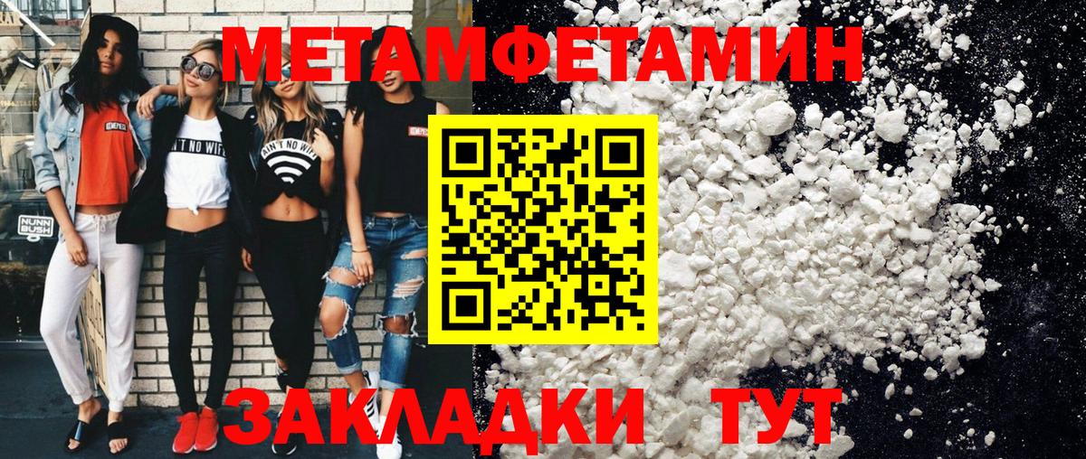 Метамфетамин кристалл  Вход с VPN  Дедовск 