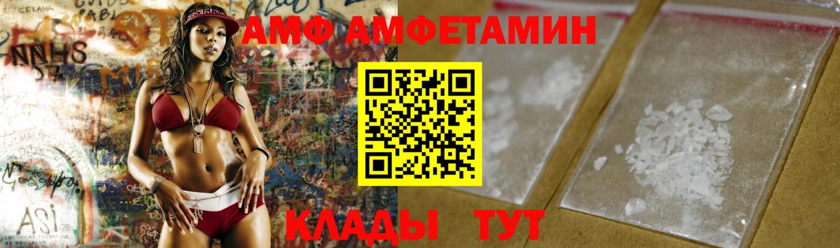 МЕТАМФЕТАМИН кристалл Дедовск
