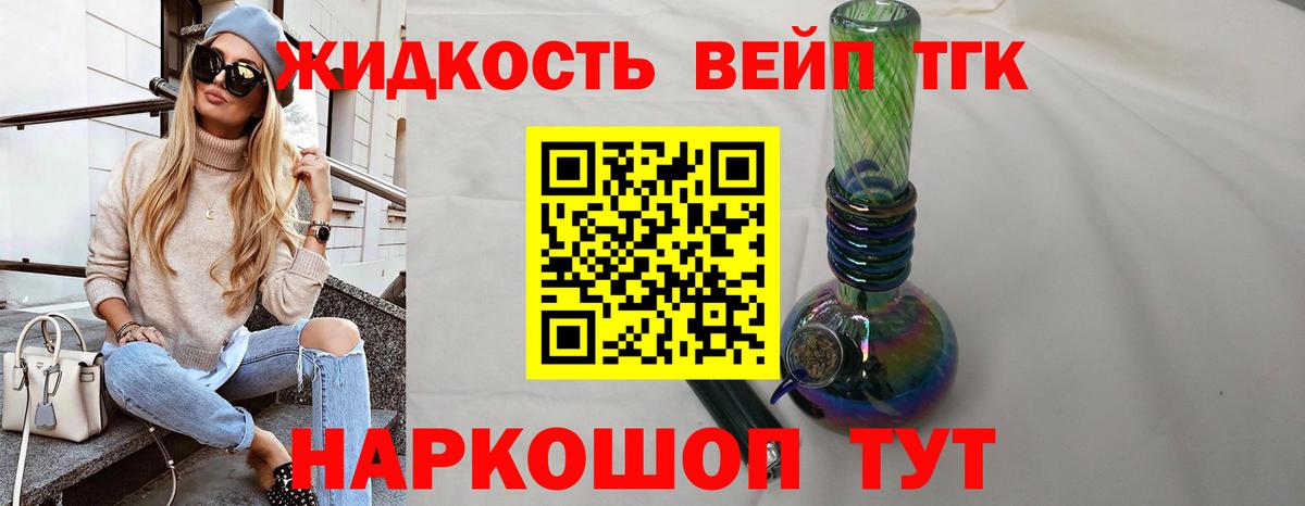 Дистиллят ТГК жижа Дедовск