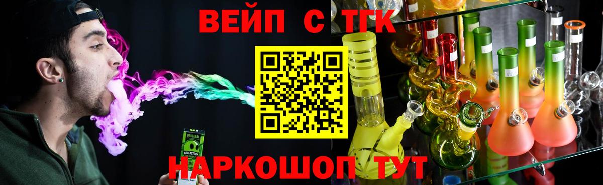 купить наркотик  Вход с VPN  ТГК THC oil  Дедовск  ТГК вейп 