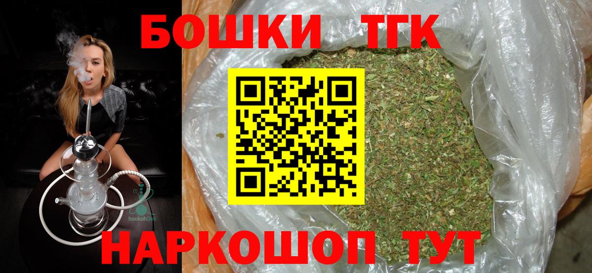 МАРИХУАНА LSD WEED  Канабис OG Kush  Дедовск  Вход с VPN 